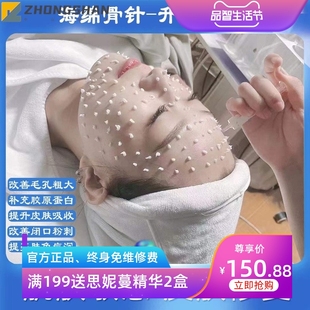 海绵微针套盒美容院专用小绿膜海藻矽针植物骨针减黄焕肤微晶霜
