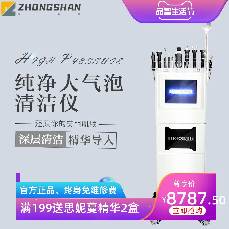 新款热能水氧大气泡皮肤管理综合仪注氧仪清洁导入收缩毛孔嫩肤仪