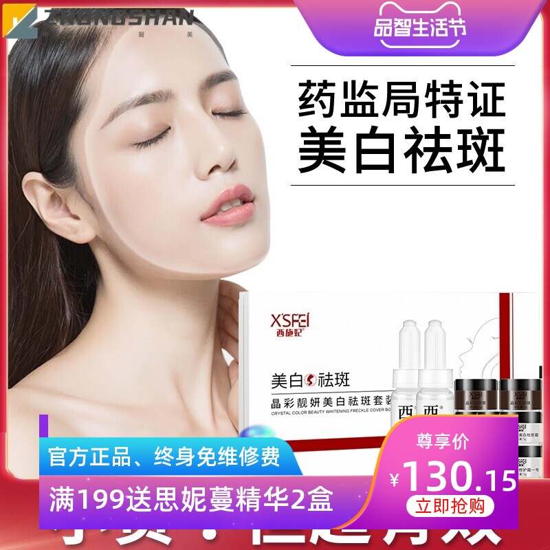 祛斑霜去斑雀斑点斑水淡化色斑黄褐斑官网女