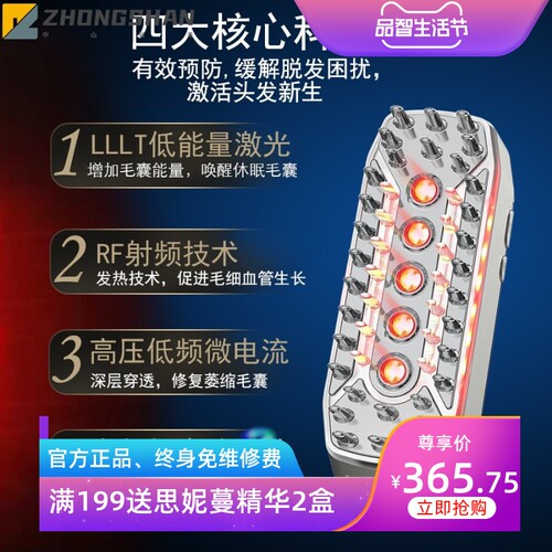 跨境爆款LLLT激光生发梳红外线EMS头皮护理便携式震动按摩 生发仪