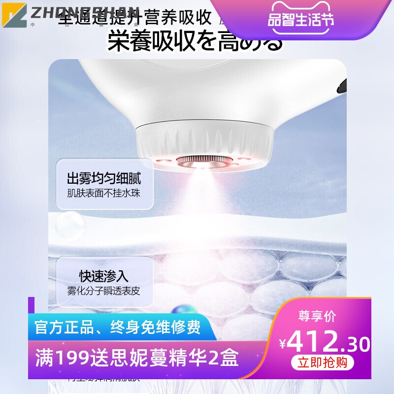 Magitech日本LED手持水光注氧仪家用美容仪器补水美容纳米喷雾仪