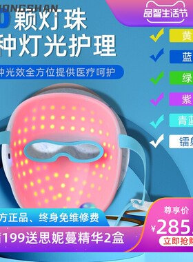 家用LED七色美容面罩遥控款光子嫩肤面部亮肤活肤美白护理光谱仪