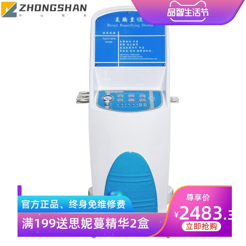 美胸皇后丰胸健胸仪器电动按摩器乳房检测仪多功能远红外线拔罐器
