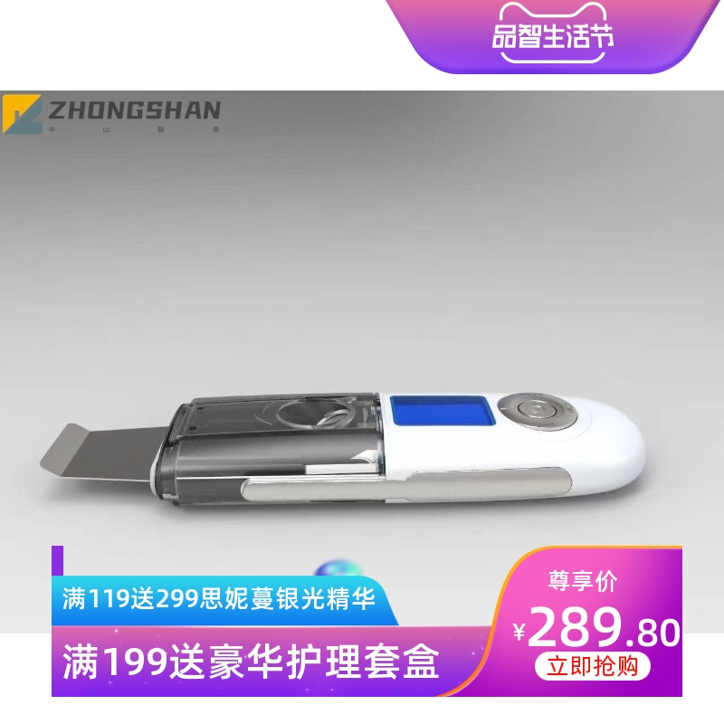 补水雾化仪铲皮刀脸部祛黑头导入导出美容仪超声波喷雾铲皮机