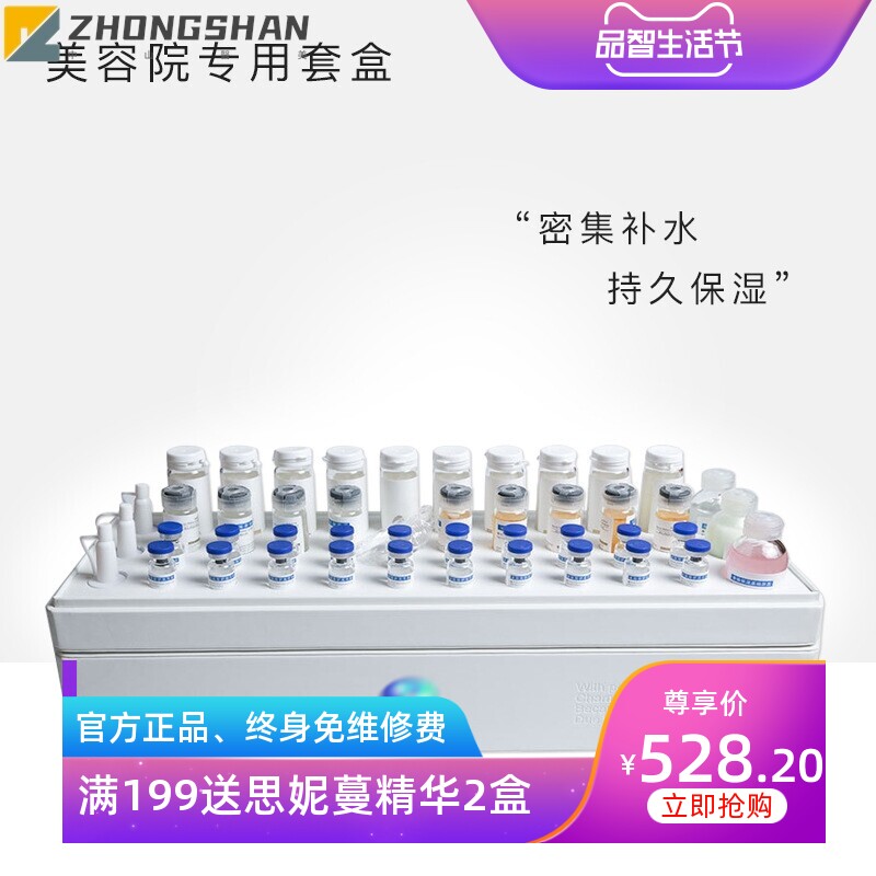 美容院用水光套盒精华补水保湿抗皱修护面部护理套装皮肤管理套盒
