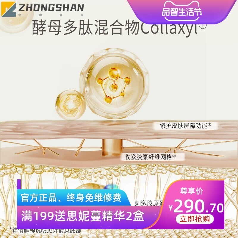 温碧泉双重弹润赋活水乳套装正品补水保湿护肤品套盒男女