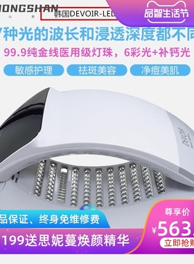 能量强韩版折叠光谱仪DEVOIR正品二代遥控款PDT光动力七光谱面罩