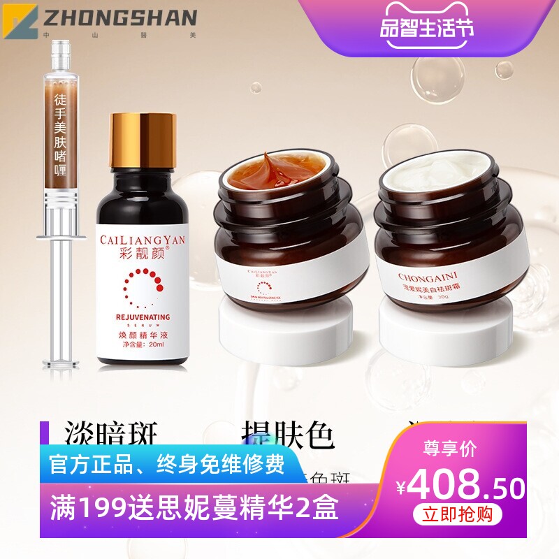 一抹净斑不红不中不结痂无尴尬不脱皮炸斑精华液厂家现货