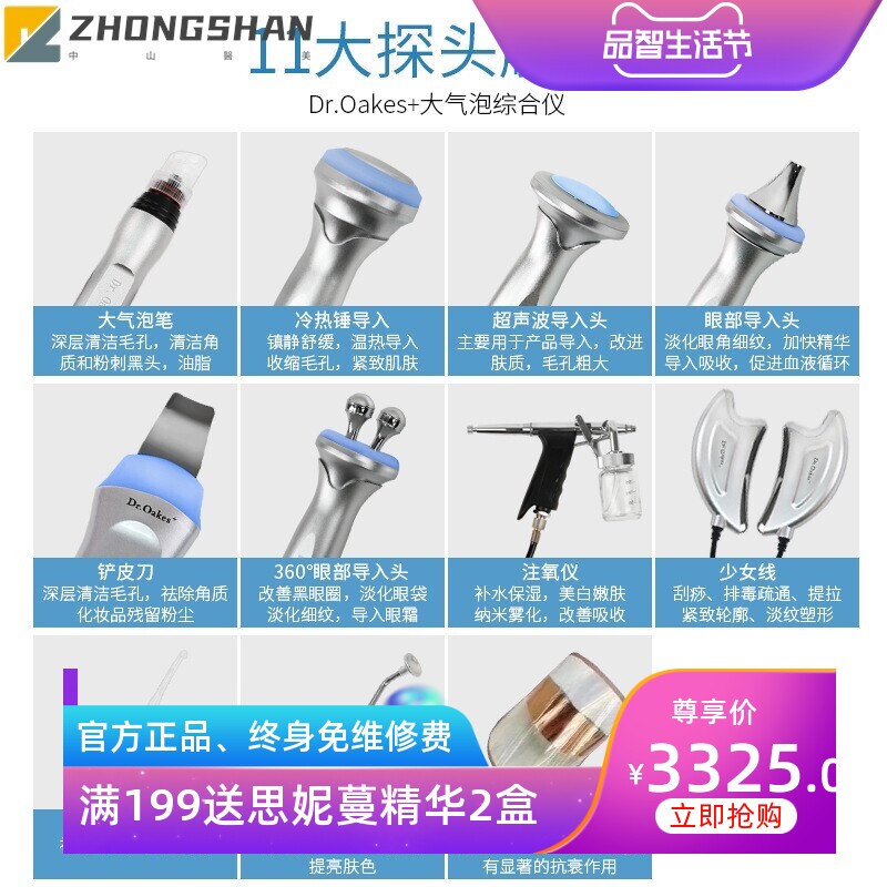 Dr.Oakes大气泡综合仪皮肤管理面部清洁导入紧致护理小气泡美容仪