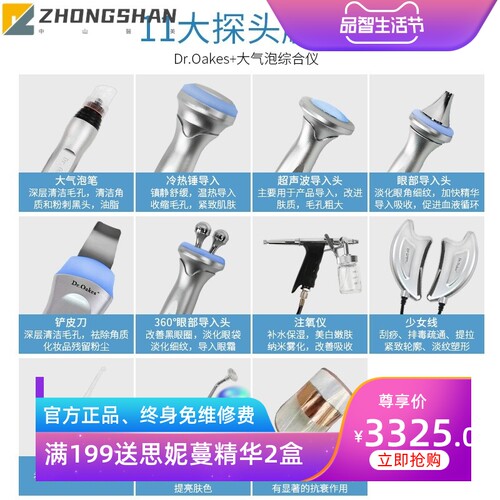Dr.Oakes大气泡综合仪皮肤管理面部清洁导入紧致护理小气泡美容仪