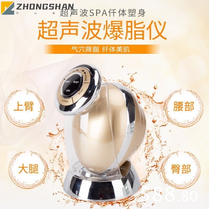 超声波爆脂仪家用热力塑身纤体仪按摩甩脂机便携式美胸塑身仪器
