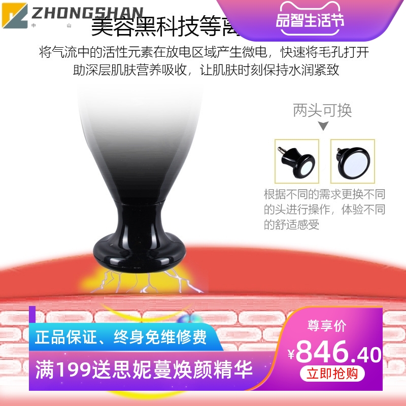 跨境祛痘仪家用电动微电流等离子美容仪器清洁祛痘痘修护洁肤仪器