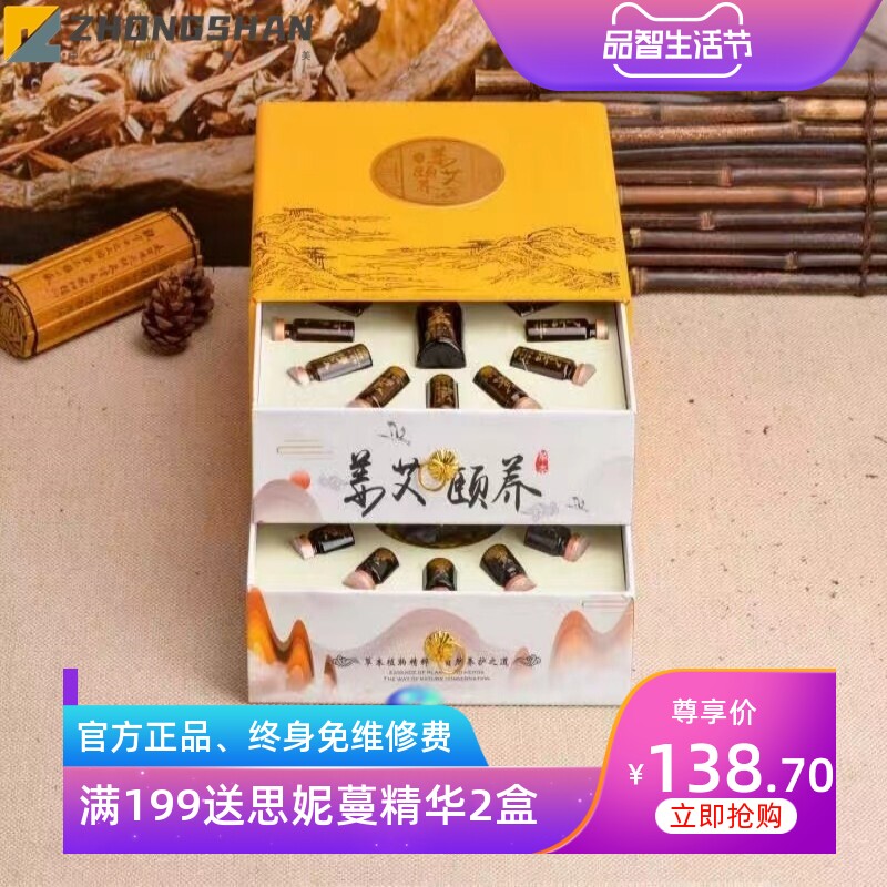 美容院养生套盒臧红久12次身体套盒姜艾颐养精油套姜油药油拓客套