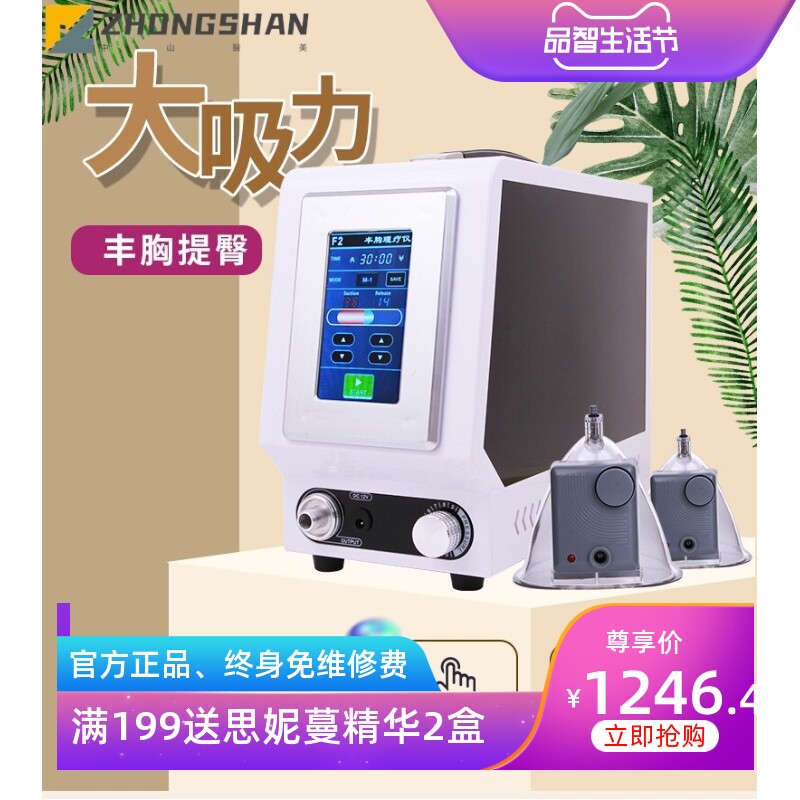 胸部按摩器碧波家用丰庭养生仪器正品丰胸仪疏通乳腺拔罐刮痧正品