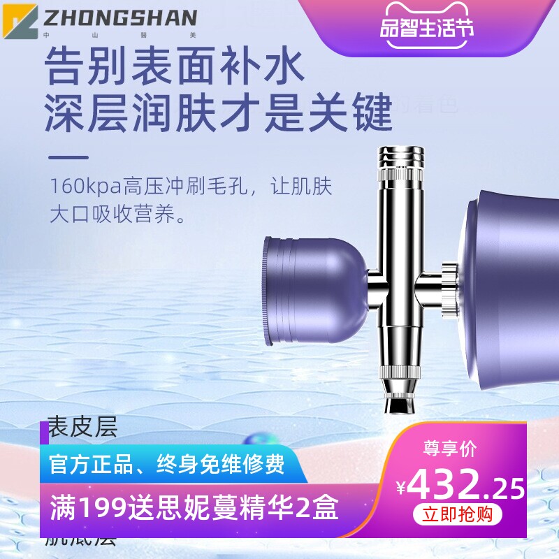 家用纳米补水仪喷雾枪高压美容院仪器脸部精华导入注氧仪