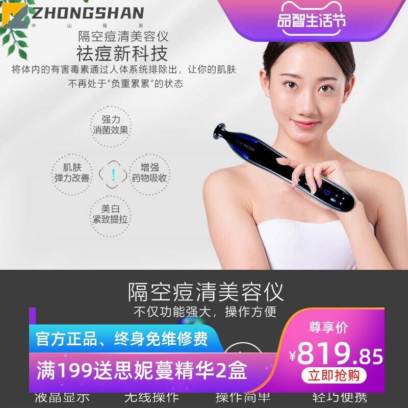 隔空祛痘仪新款家用面部臭氧等离子笔淡化痘印粉刺美容仪厂家直供