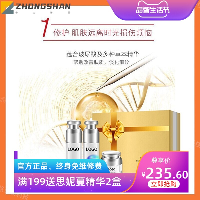 美容院面部多肽修护毛孔敏感肌面部补水清洁眼部半成品加工套盒
