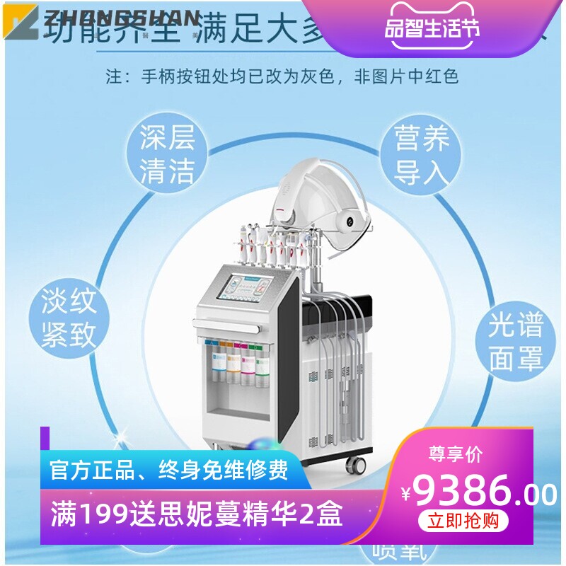 太空人氢氧仪大小气泡清洁补水抗衰多功能皮肤管理综合仪注氧仪