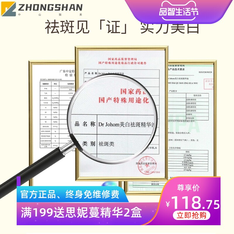 Dr Johom美白祛斑精油次抛精华液美白淡斑溶斑原液精华团购爆款