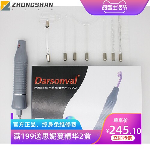 DARSONVAL高周波电疗美容仪电疗棒7件套红光紫光祛痘仪高频电疗仪
