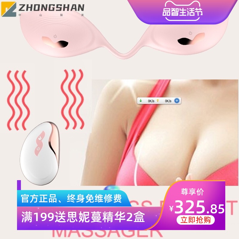 新款电动美胸按摩导入仪硅胶温控智能护胸家用仪器丰动按摩胸部仪