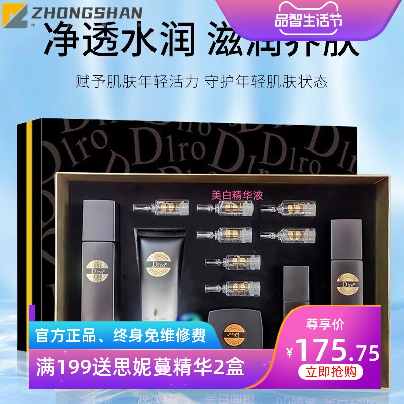 焕颜贵妇套装补水修复院线拓客护理套盒改善肌肤强韧屏障美白祛斑