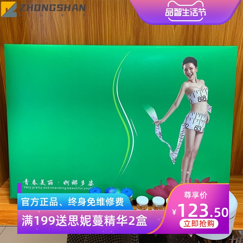 美容院塑形套盒纤秀草本苗条姑娘曲线塑型紧致360身体一抹塑型套