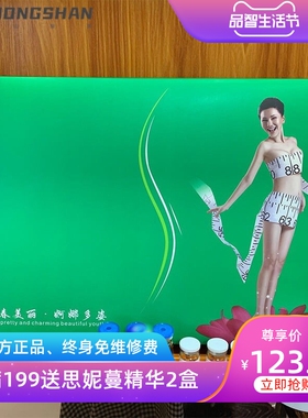 美容院塑形套盒纤秀草本苗条姑娘曲线塑型紧致360身体一抹塑型套