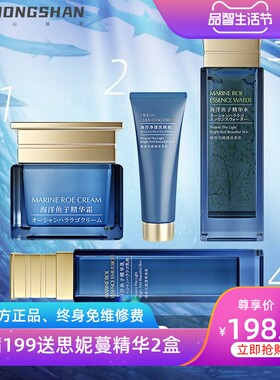 海洋鱼子精华礼盒面部护理补水弹润紧致修护套装美容院鱼子酱套盒