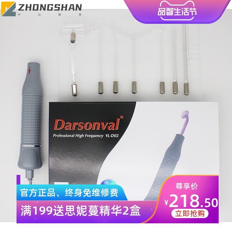 darsonval美容仪高频电疗仪臭氧护肤抗痘高周波电疗棒美容仪跨境
