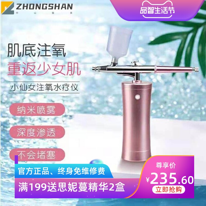 小仙女注氧仪家用充电式手持便携迷你面部补水喷雾水氧仪保湿嫩肤