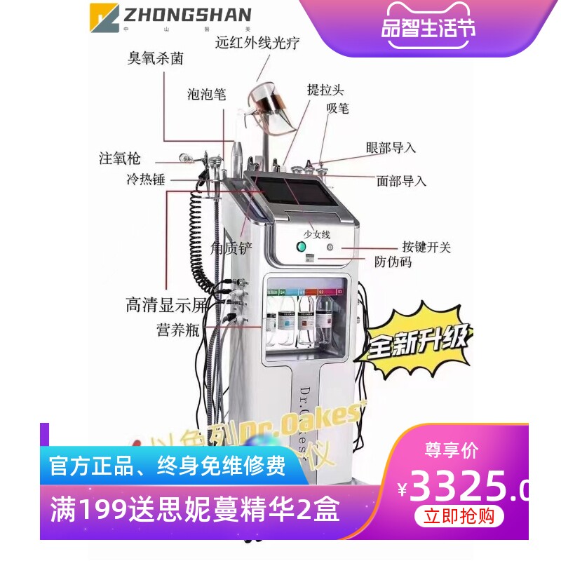 以色列Dr.Oakes大气泡美容仪综合皮肤管理仪面部清洁护理仪小气泡