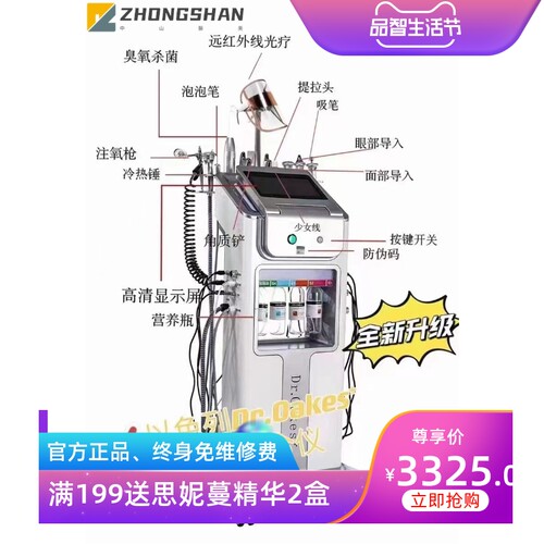 以色列Dr.Oakes大气泡美容仪综合皮肤管理仪面部清洁护理仪小气泡