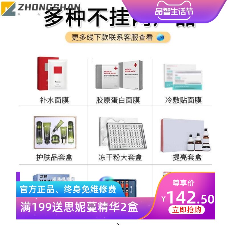 不挂网的美容院护理套盒做脸清洁精油拨筋水光美容院套盒拓客套