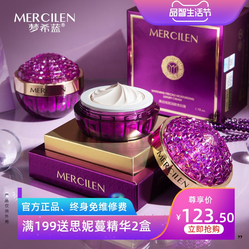 梦希蓝亮肤净斑润颜贵妇膏50g保湿提亮肤色面部护肤品素颜面霜