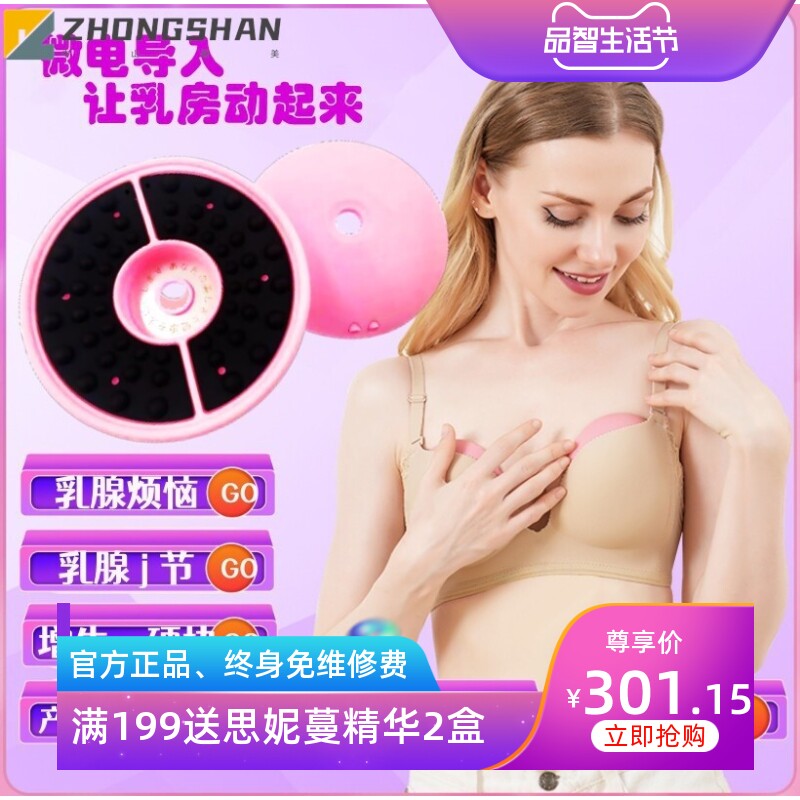 胸部按摩器通乳仪微电疏通乳腺硬块节结增生通乳催乳宝欧美认证