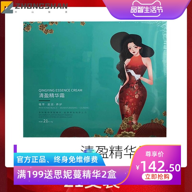 女儿腰塑形套盒订制紧致霜纤体塑身膏美容院塑形套全身腹部按摩霜