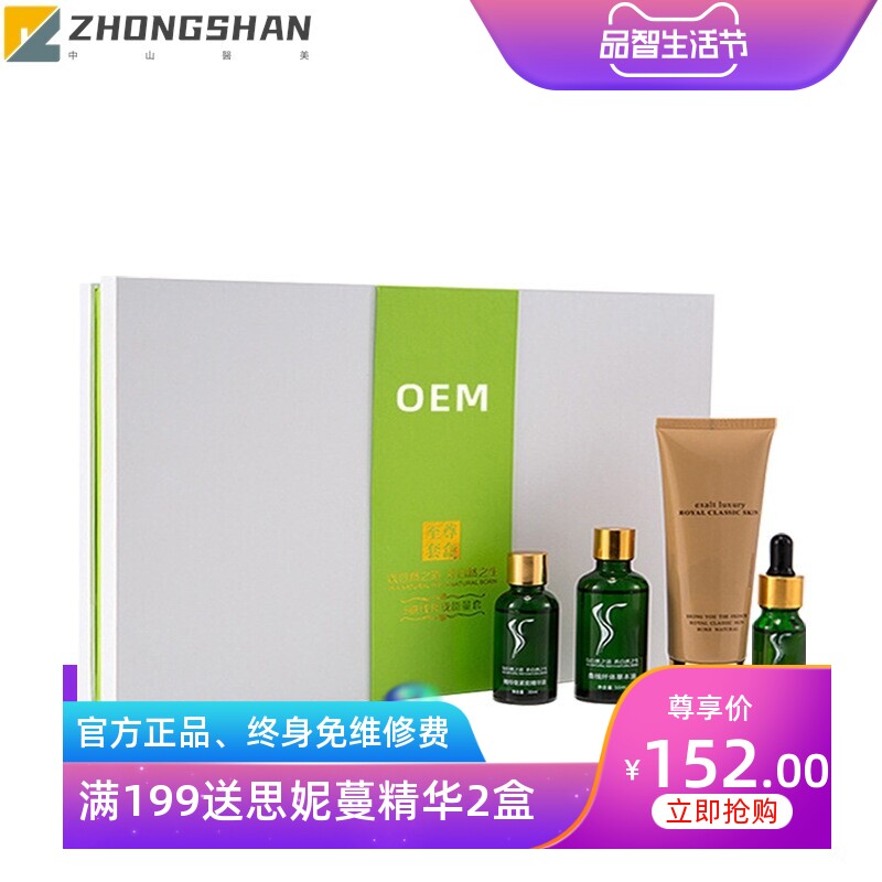美容院纤体套盒排酸精油大黄减重塑形套盒发热能量出油膏厂家