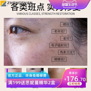 巯基蛋白乳美白祛斑排汞铅美容院断黑去黄提亮三件套臭臭水疏基水