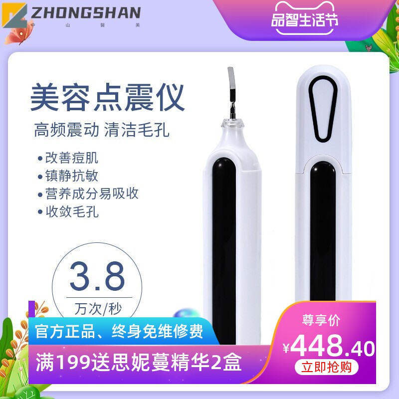 点震刀面部深层清洁毛孔家用去粉刺黑头角质超声波导入铲皮机仪器