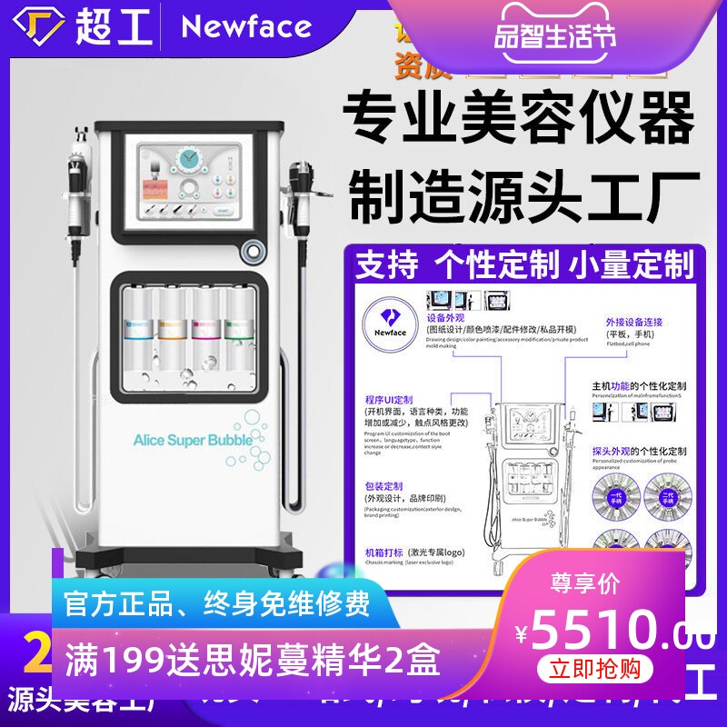 纽菲思爱丽丝大气泡皮肤管理仪清洁导入多功能综合仪 美容院直供