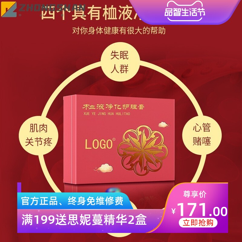 汉草皇后血液净化套盒淋巴血氧炫彩血排九五元养涂抹式美容养生套