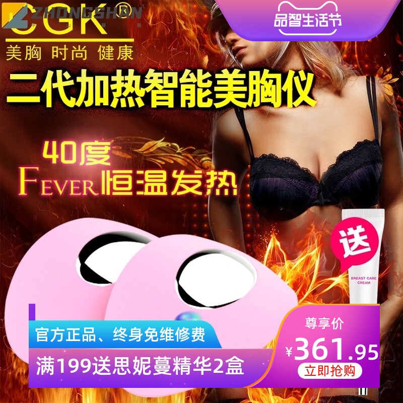 CGK美胸仪按摩贴加热器 常规版震动按摩仪厂家 加热版