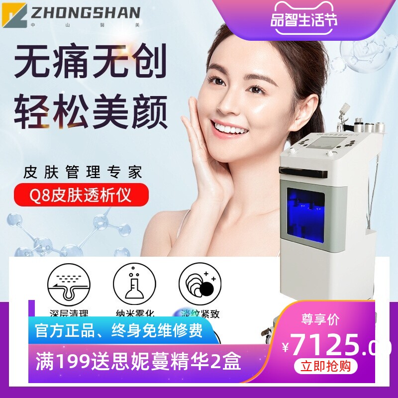 大气泡热销美容仪器大吸力白美人泡泡机皮肤管理美容仪美容院批发