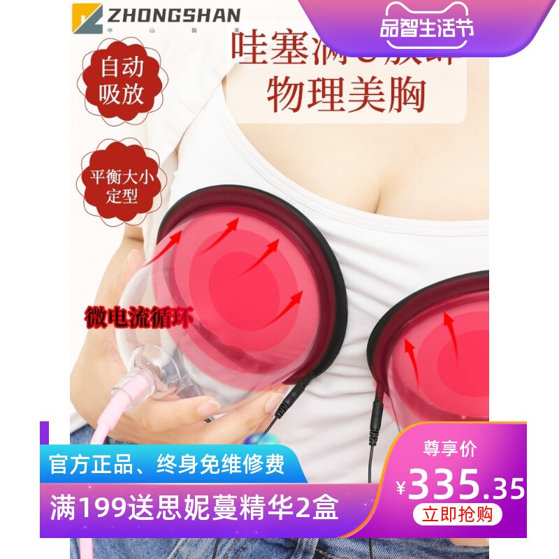 电动丰胸仪微电流针灸增大乳房按摩器振动家用丰乳仪真空负压仪