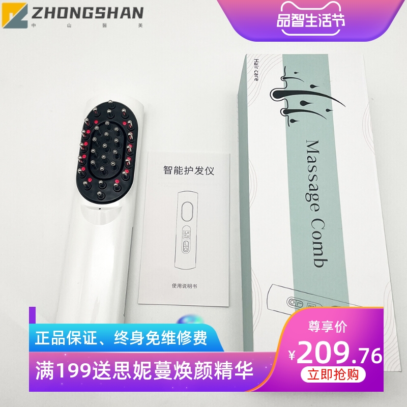 头皮按摩梳红光生发仪防脱发健发激光梳子头部上药器生发液导入梳