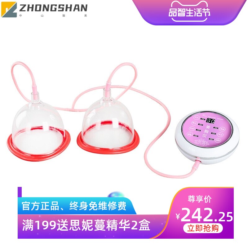 新款电动美美胸仪微电流按摩乳房按摩器振动家用美乳仪