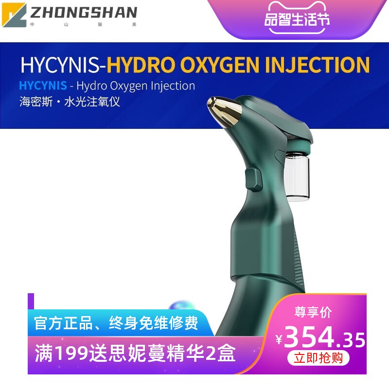海密斯新款补水仪面部脸部雾化水光注氧仪纳米喷雾家用美容仪跨境