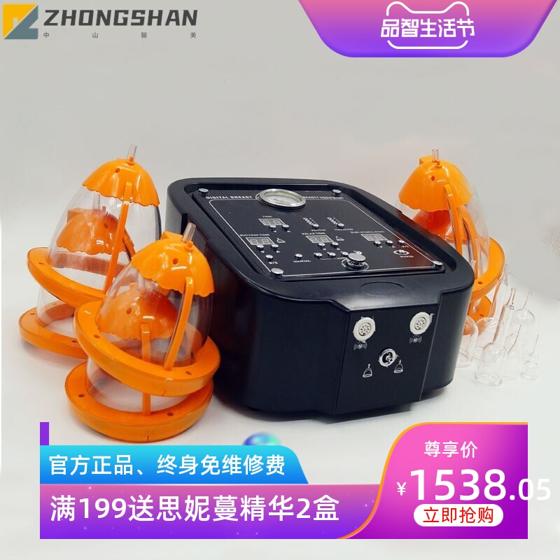 110V胸部按摩仪美容院胸部仪器  震动按摩仪 AURO