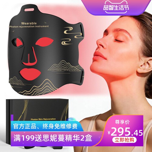 柔性硅胶红光 LED 面罩多光谱光疗面膜仪紧致修护家用美容仪器